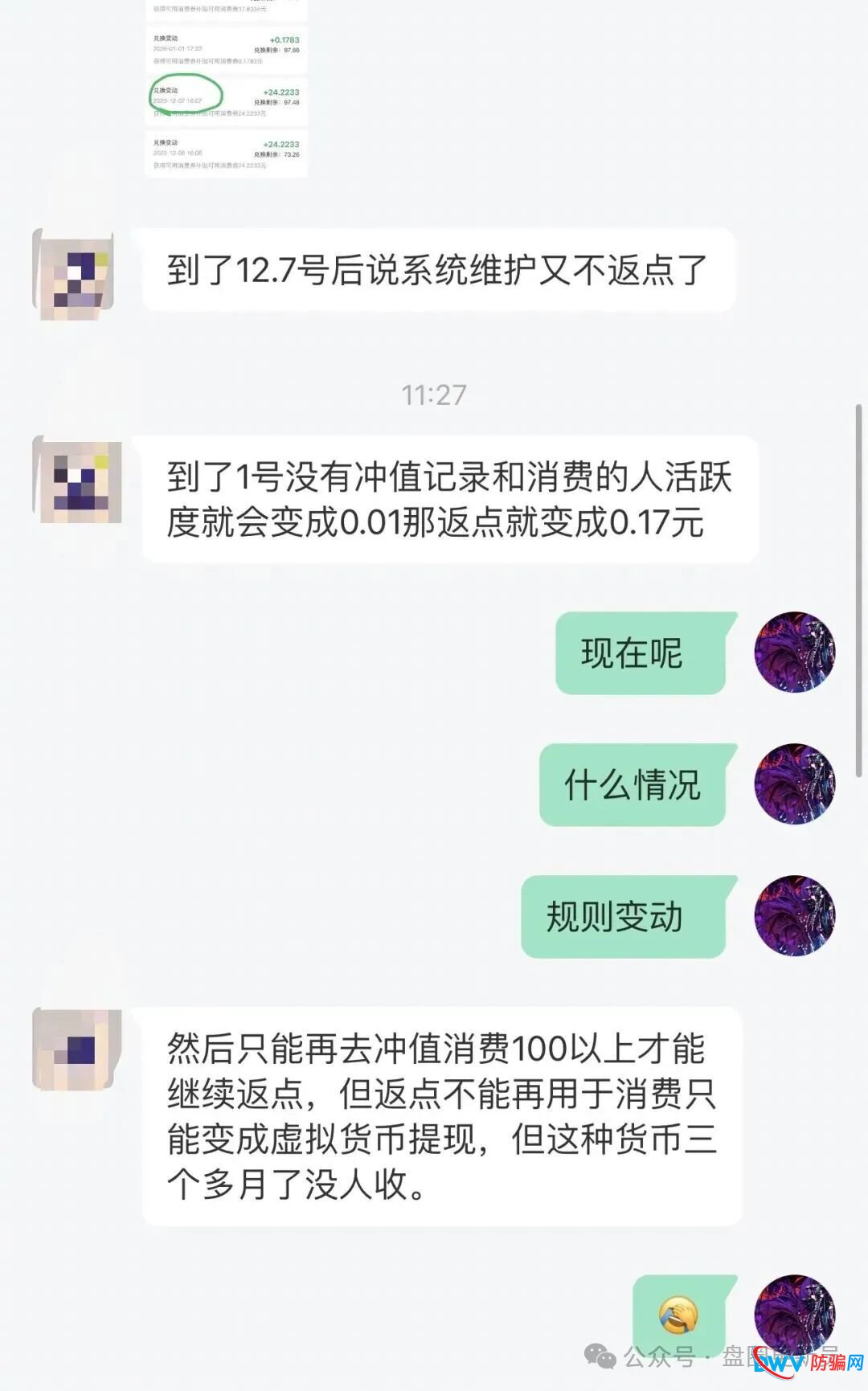 曝光‼️最新资金盘诈骗项目，“九彩果鲜,红韵串商,智航智引”马上崩盘跑路。(4)