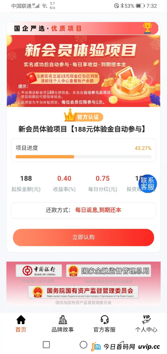 从“宁聚源”看资金盘受害者心理：为了0.75元日分红，如何一步步丢掉几十万本金(2)