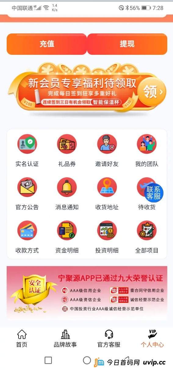 从“宁聚源”看资金盘受害者心理：为了0.75元日分红，如何一步步丢掉几十万本金(3)