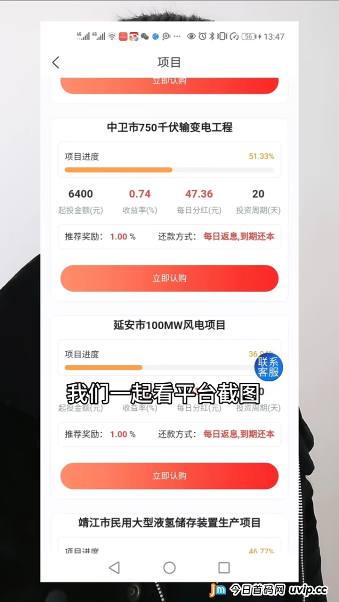 从“宁聚源”看资金盘受害者心理：为了0.75元日分红，如何一步步丢掉几十万本金(1)