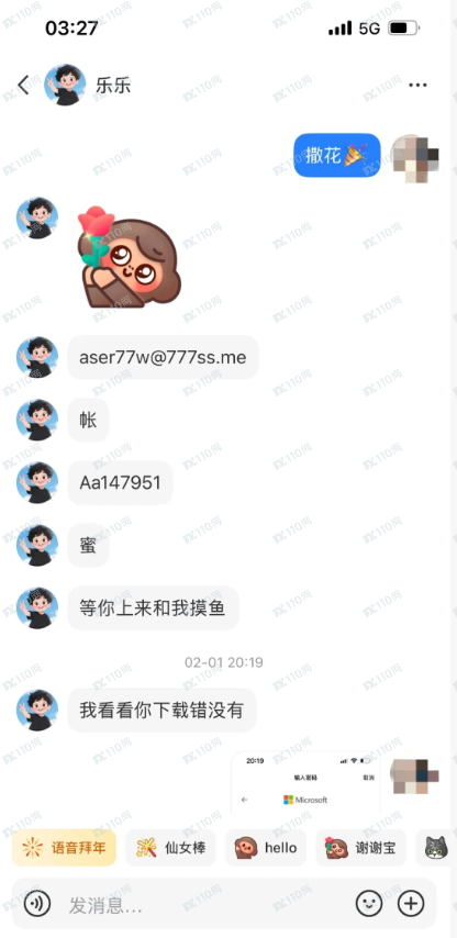 起底“恒心汇投”资金盘：无牌经营、仿造APP、无法出金的三步曲(4)