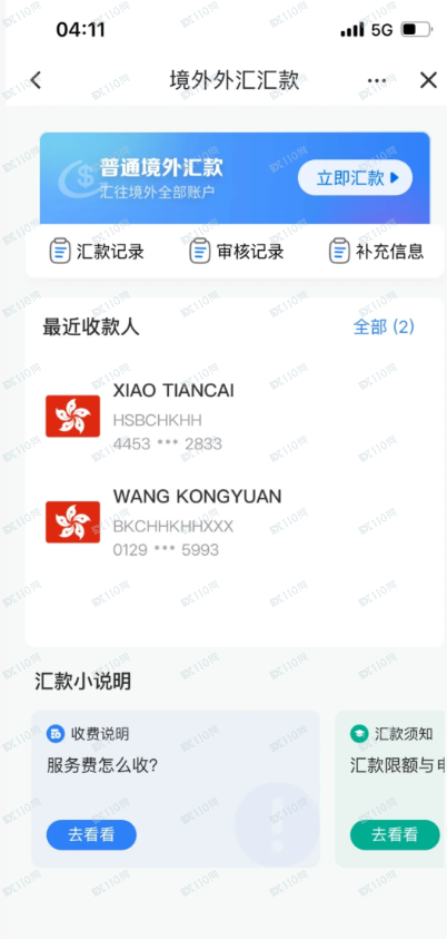 起底“恒心汇投”资金盘：无牌经营、仿造APP、无法出金的三步曲(2)