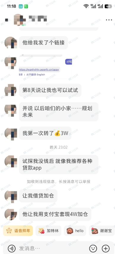 起底“恒心汇投”资金盘：无牌经营、仿造APP、无法出金的三步曲(3)