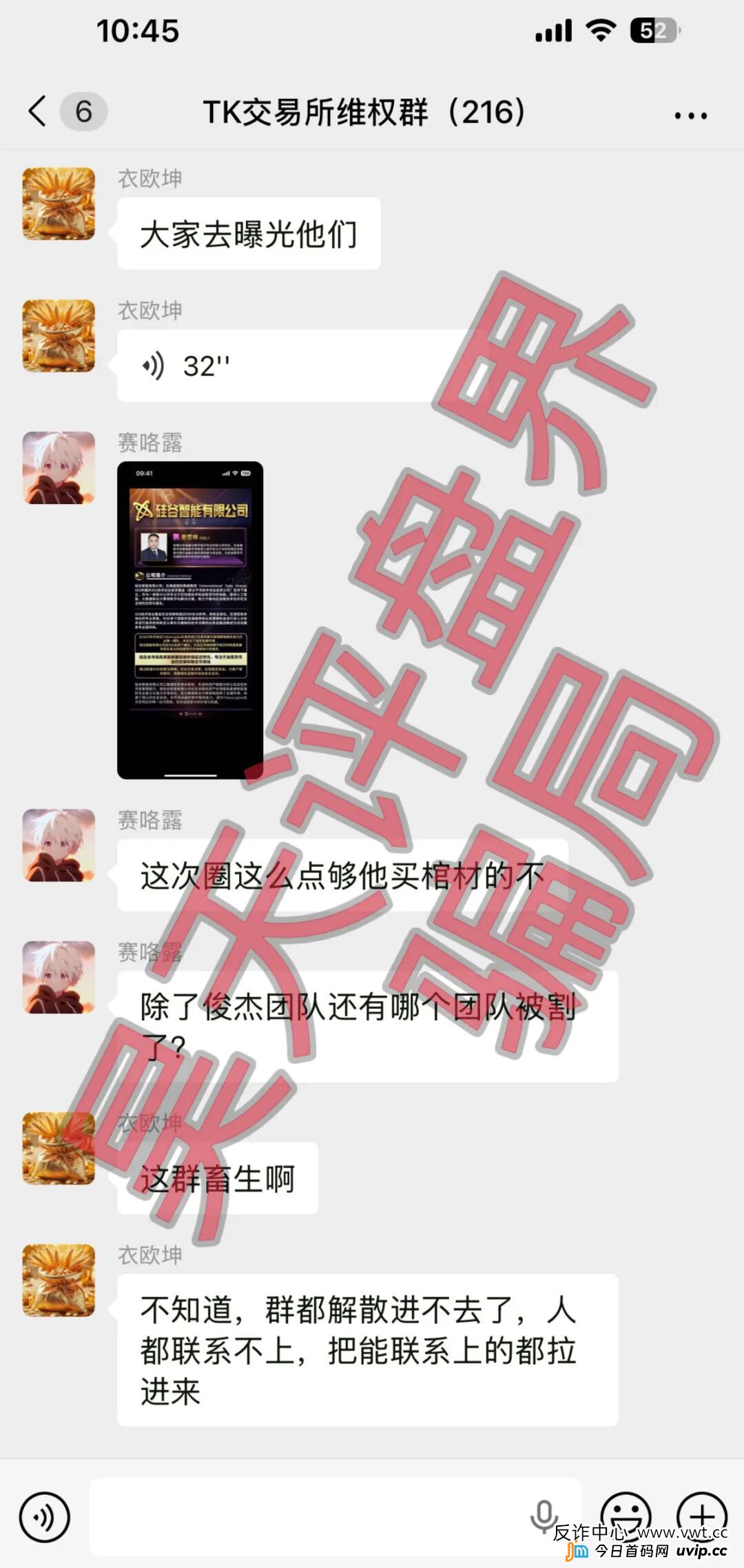 维权与自救指南:如果你在“硅谷智能”被骗了,现在应该做什么?(附官方通道)(1) 维权与自救指南:如果你在“硅谷智能”被骗了,现在应该做什么?(附官方通道)(1)