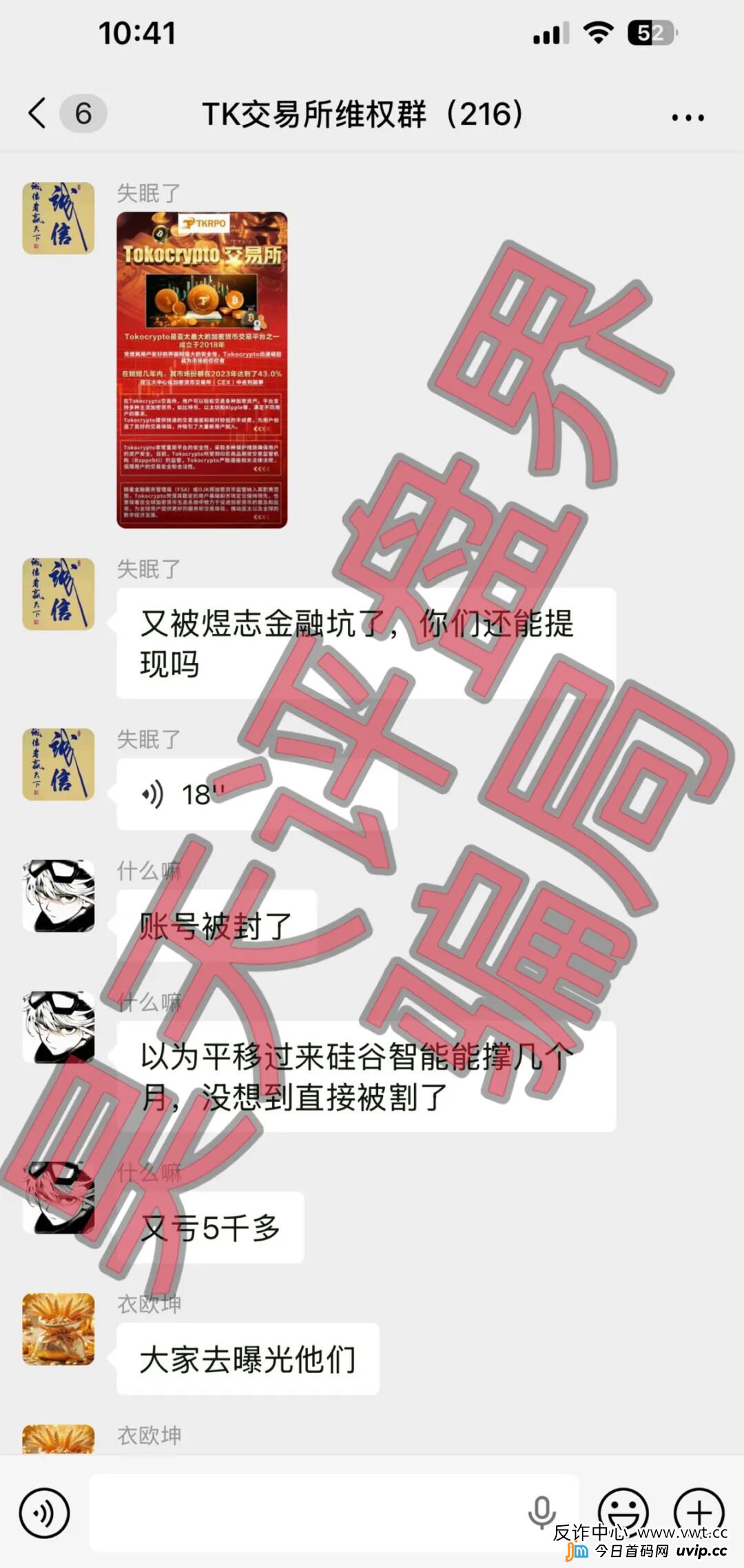 维权与自救指南:如果你在“硅谷智能”被骗了,现在应该做什么?(附官方通道)(2) 维权与自救指南:如果你在“硅谷智能”被骗了,现在应该做什么?(附官方通道)(2)