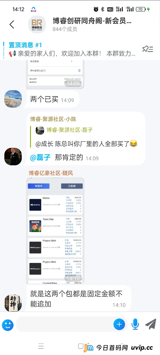 别再自欺欺人了！在博睿联合，除了你自己，全是“托”！(3)