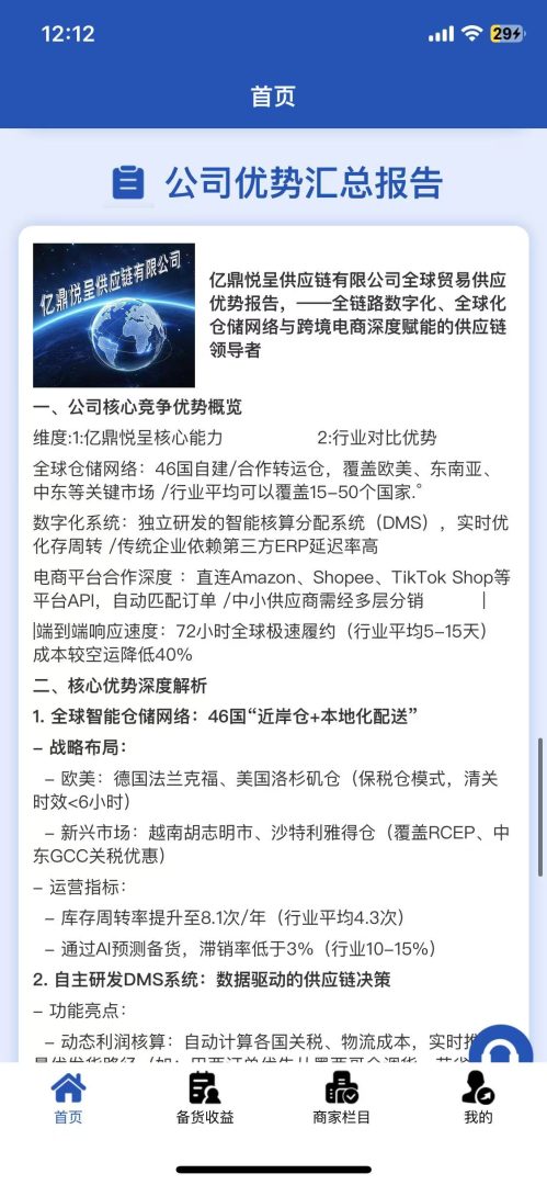 对话“亿鼎悦呈”内部人士：操盘手最怕你知道的五个真相(2)