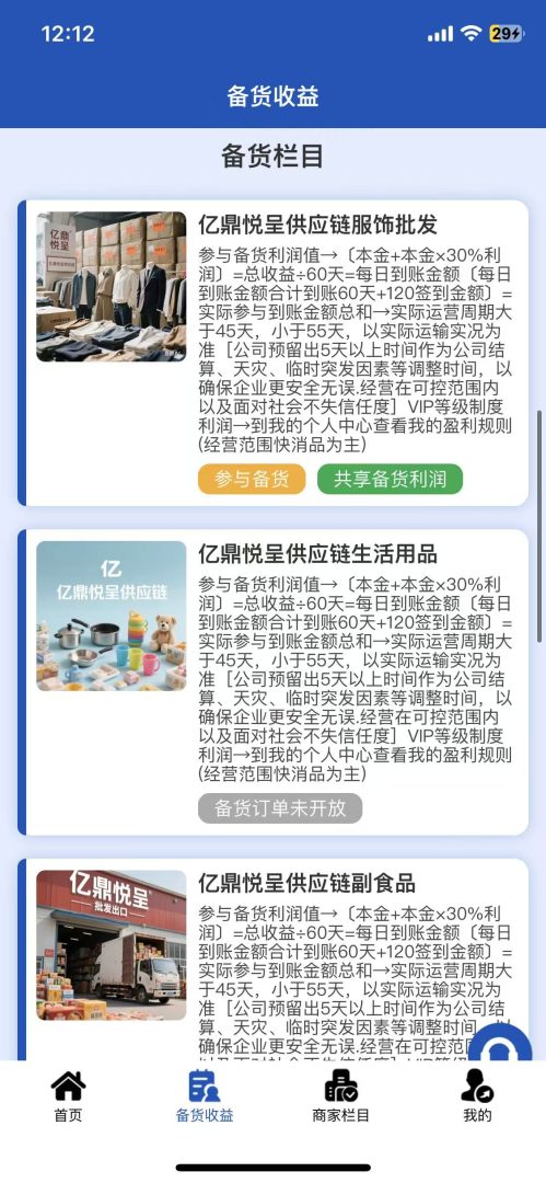 对话“亿鼎悦呈”内部人士：操盘手最怕你知道的五个真相(3)