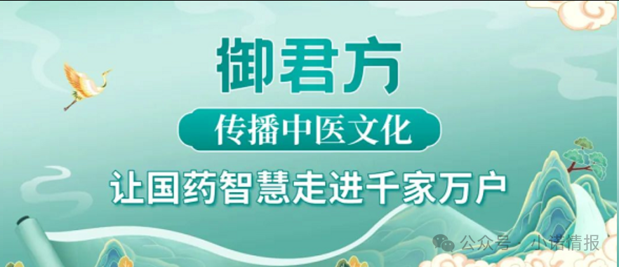 御君方围猎老人健康讲座，高压监管下能否全身而退？(1)