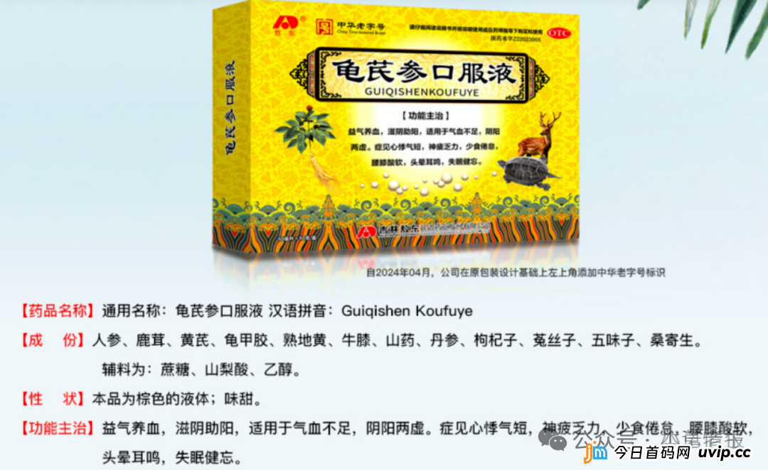 御君方围猎老人健康讲座，高压监管下能否全身而退？(4)