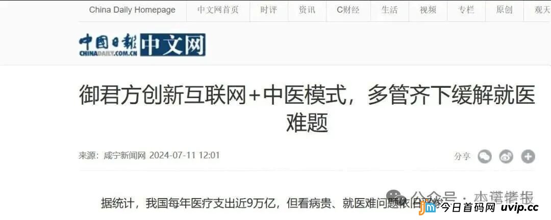 御君方围猎老人健康讲座，高压监管下能否全身而退？(11)