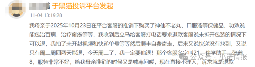 御君方围猎老人健康讲座，高压监管下能否全身而退？(7)
