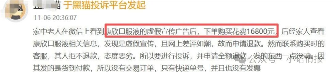 御君方围猎老人健康讲座，高压监管下能否全身而退？(9)