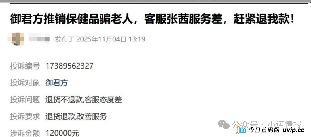 御君方围猎老人健康讲座，高压监管下能否全身而退？(6)