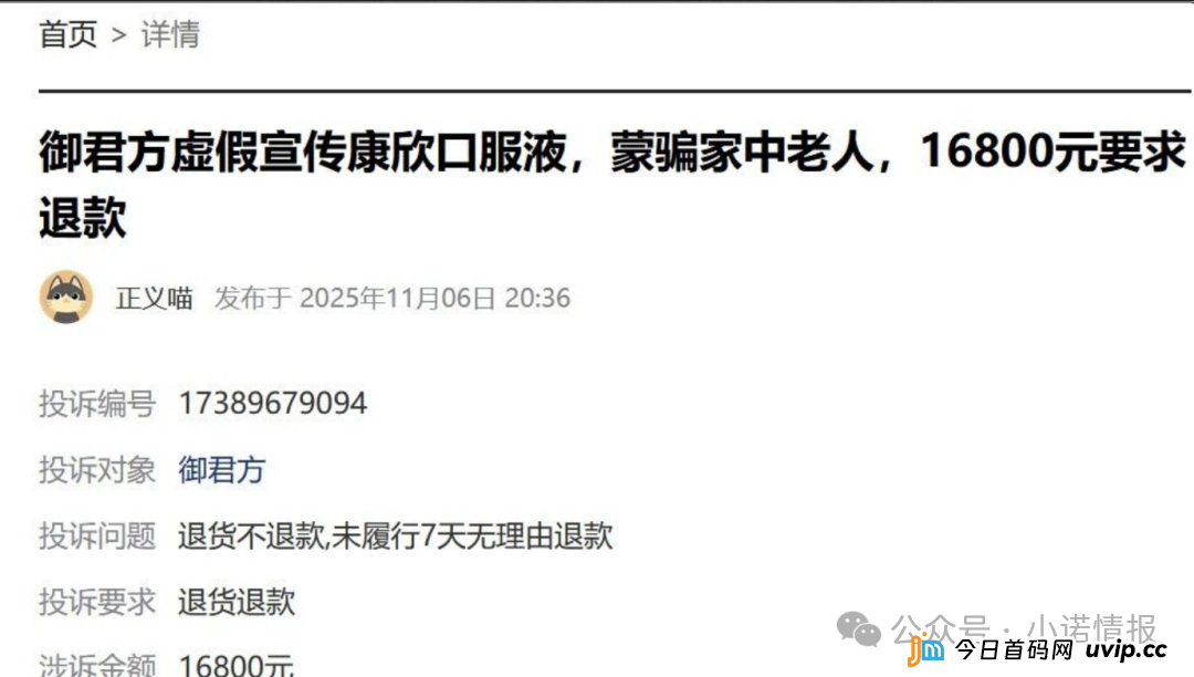 御君方围猎老人健康讲座，高压监管下能否全身而退？(8)