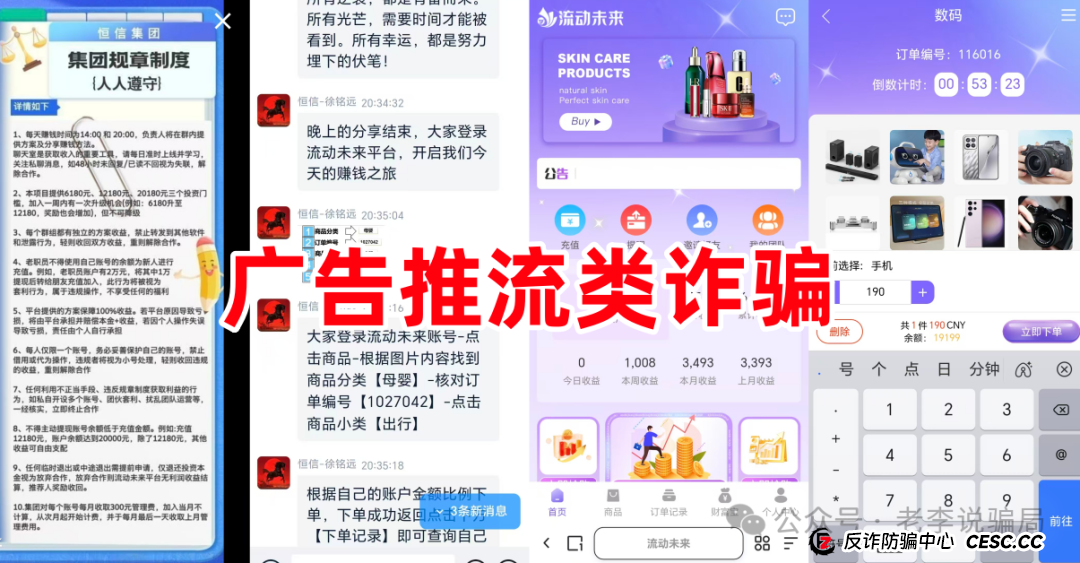 2026年新规下，“流动未来”还能蹦跶多久？老李给你讲透它的“死穴”(1)