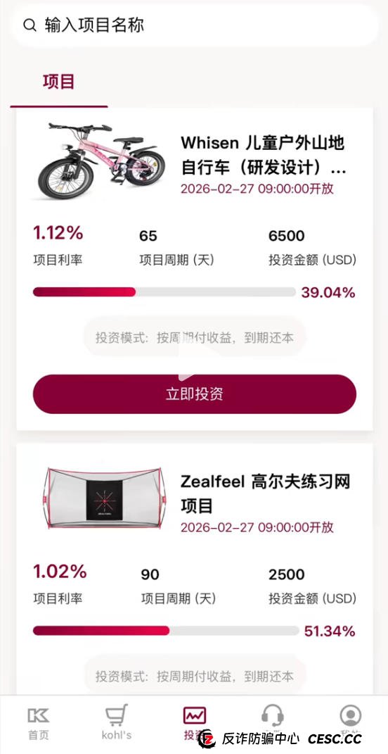紧急提醒：碰到“科尔士”让你投USDT的，直接拉黑！(2)