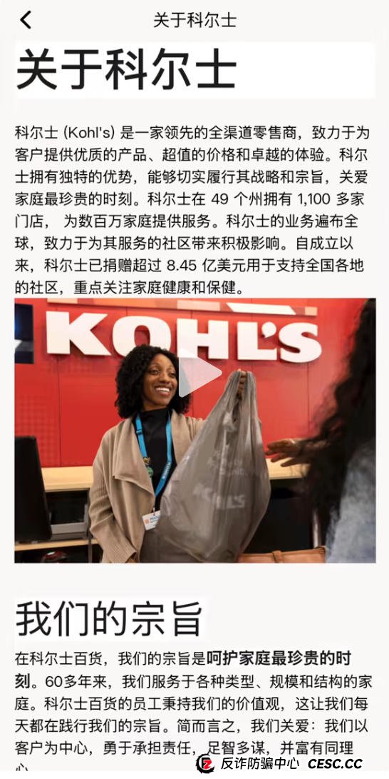 紧急提醒：碰到“科尔士”让你投USDT的，直接拉黑！(1)