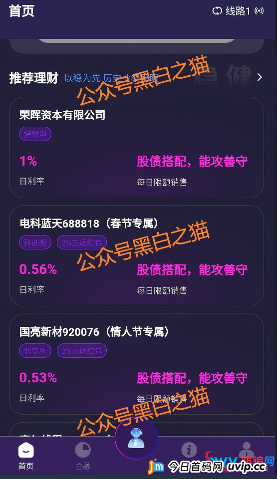别再上当！“荣晖资本”是黑灰产标准化诈骗模板，从白皮书到客服全是假的(7)