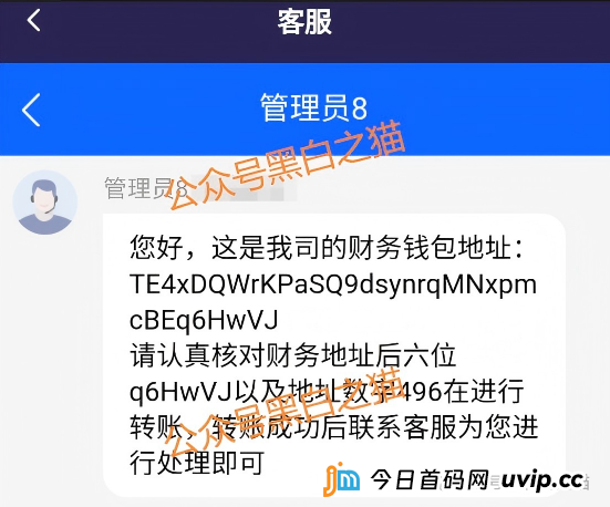 别再上当！“荣晖资本”是黑灰产标准化诈骗模板，从白皮书到客服全是假的(10)