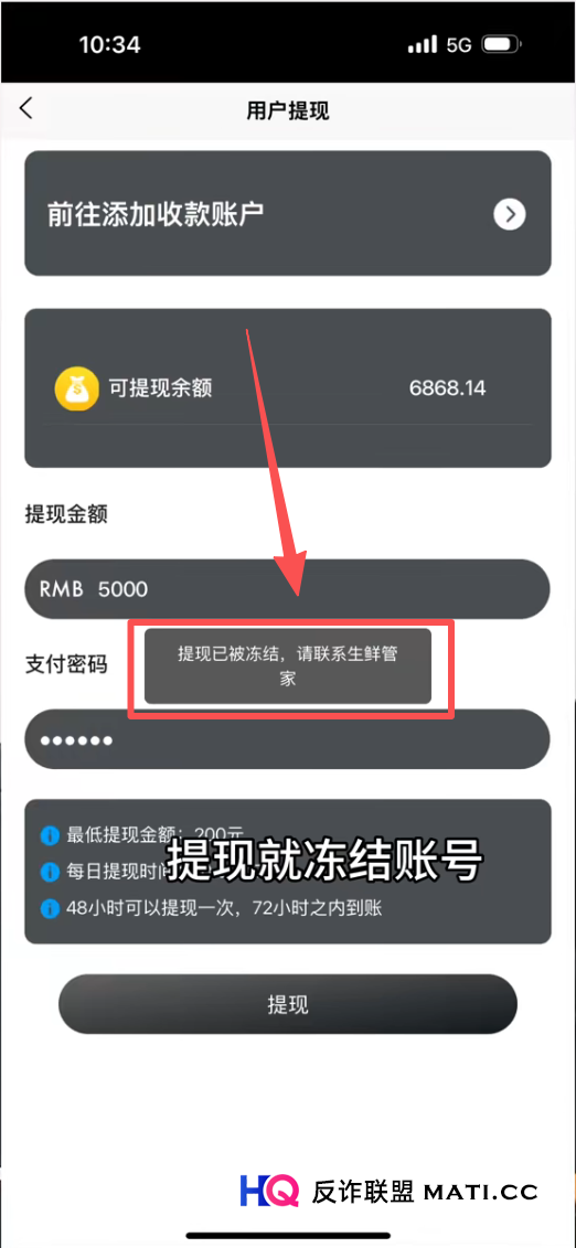 联娱互创“金满地”借尸还魂：改个名字继续骗，上百人已被割！(1)