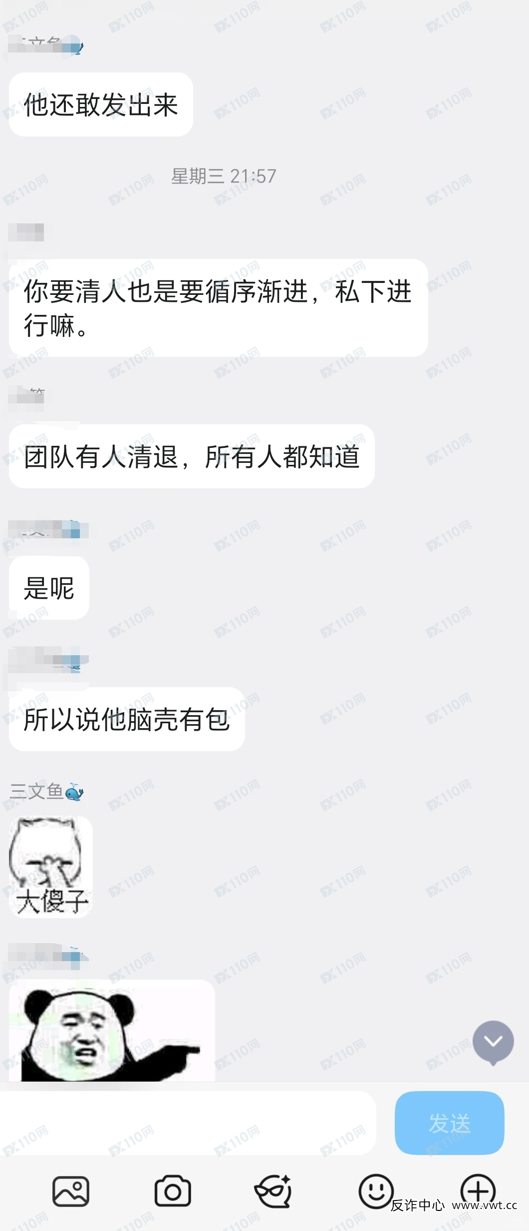 德信资本“升级版”骗术揭秘:从“高息诱惑”到“资金平移”,骗子的套路也在“迭代”(1) 德信资本“升级版”骗术揭秘:从“高息诱惑”到“资金平移”,骗子的套路也在“迭代”(1)
