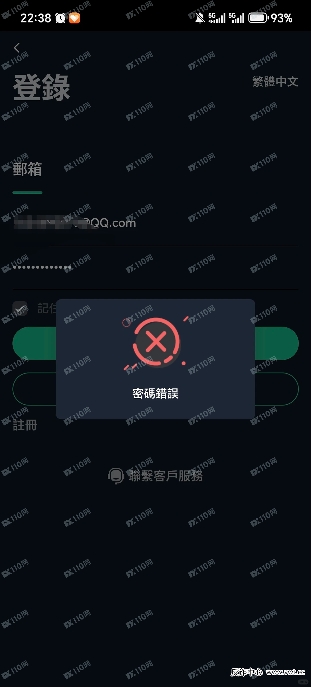 德信资本“升级版”骗术揭秘:从“高息诱惑”到“资金平移”,骗子的套路也在“迭代”(3) 德信资本“升级版”骗术揭秘:从“高息诱惑”到“资金平移”,骗子的套路也在“迭代”(3)