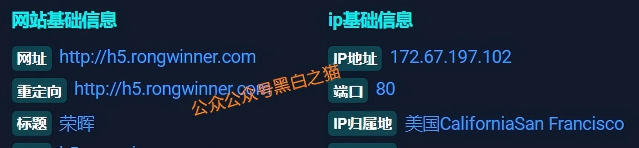 漏洞百出的“荣晖资本”骗局:连注册地址都懒得改对(5) 漏洞百出的“荣晖资本”骗局:连注册地址都懒得改对(5)
