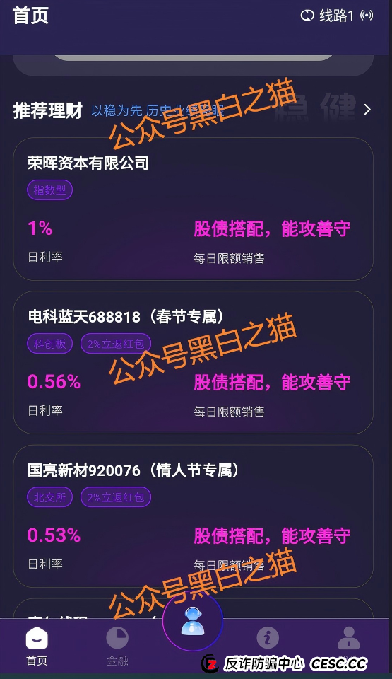 漏洞百出的“荣晖资本”骗局:连注册地址都懒得改对(4) 漏洞百出的“荣晖资本”骗局:连注册地址都懒得改对(4)