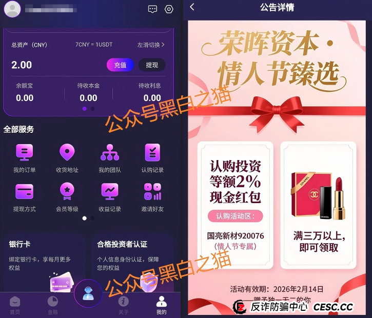 漏洞百出的“荣晖资本”骗局:连注册地址都懒得改对(3) 漏洞百出的“荣晖资本”骗局:连注册地址都懒得改对(3)