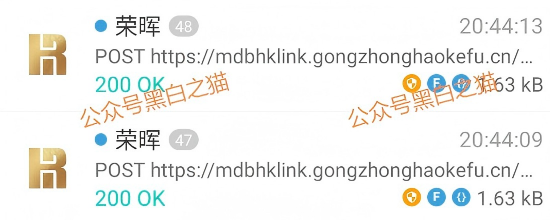 漏洞百出的“荣晖资本”骗局:连注册地址都懒得改对(6) 漏洞百出的“荣晖资本”骗局:连注册地址都懒得改对(6)