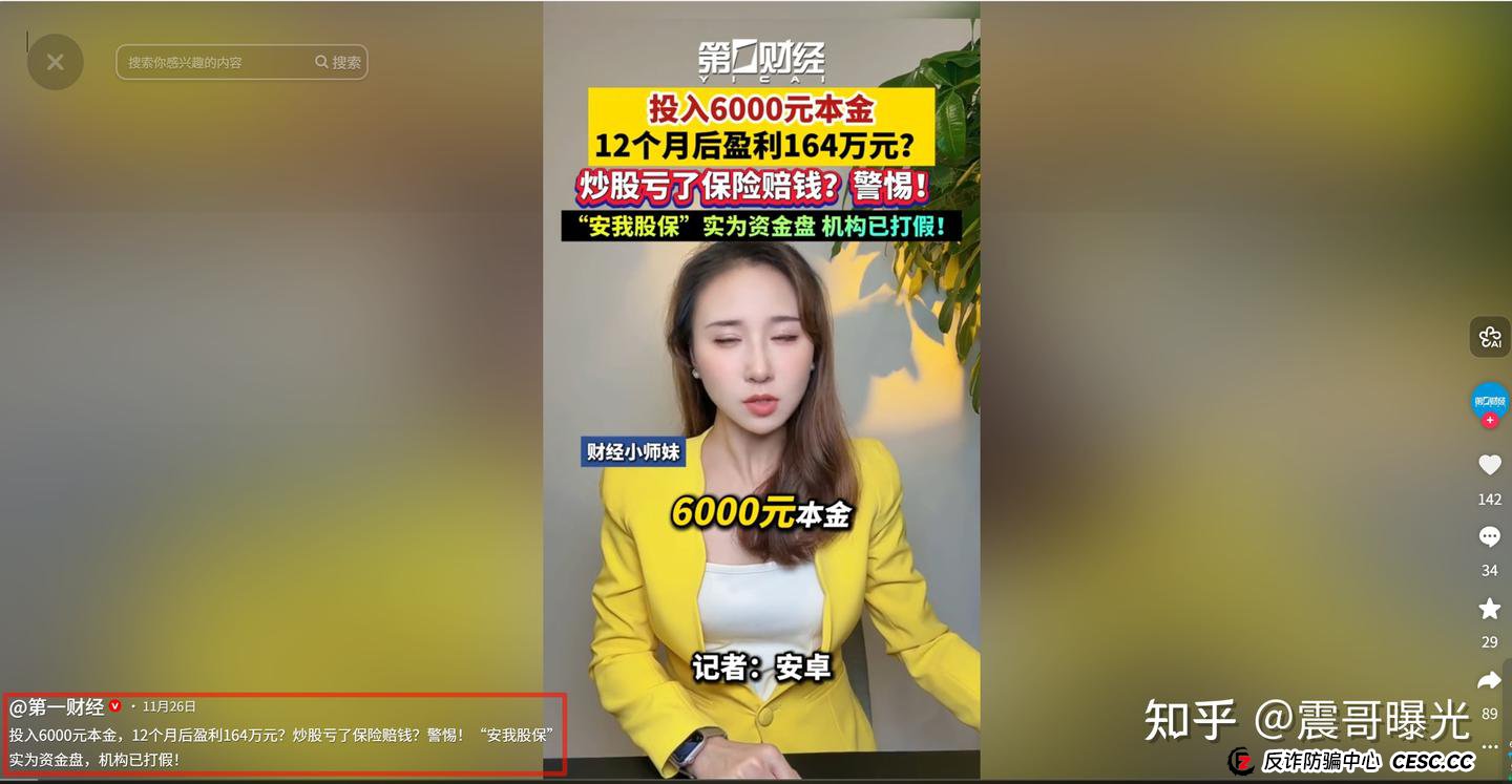 “东点股险”的“香港保险”光环？别傻了，那只是张画皮！(1)