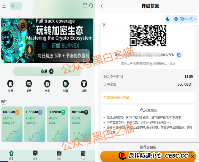币燃交易所（BURNEX）的“死亡倒计时”：看懂这张图，别再跳火坑(2)