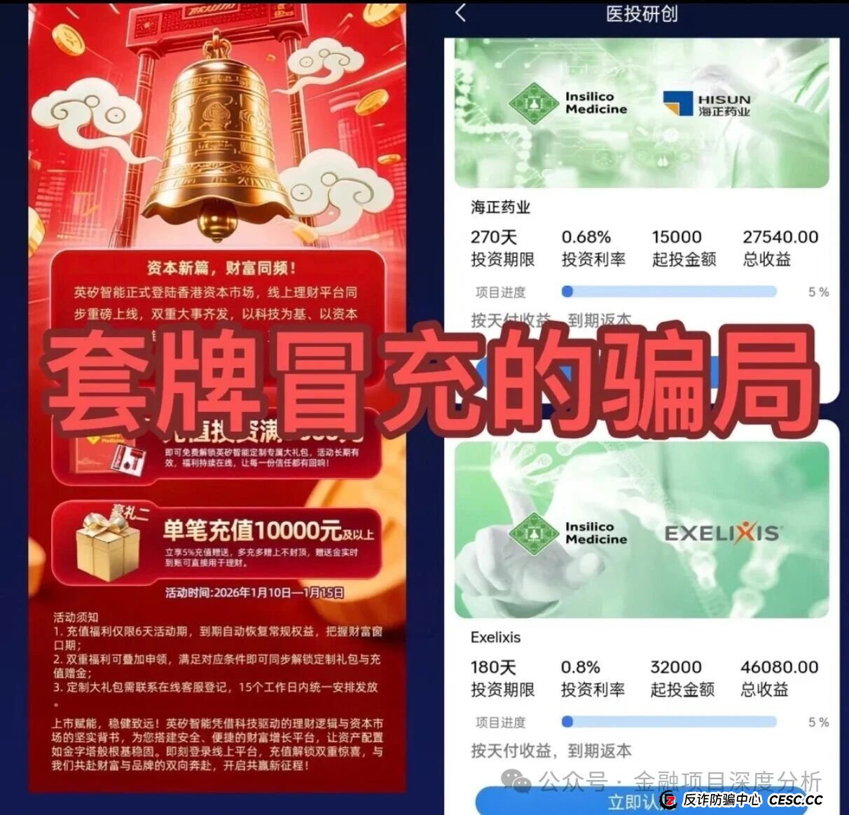 7天回本、月入30%？老李给你算笔账，看看“英矽智能”这个坑有多深(1)