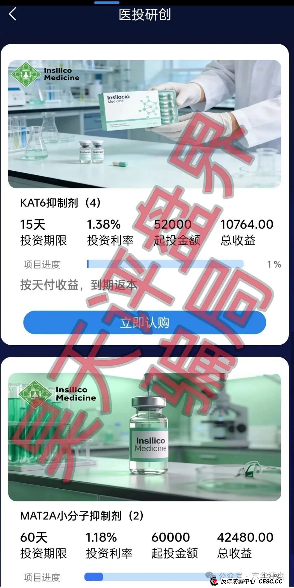7天回本、月入30%？老李给你算笔账，看看“英矽智能”这个坑有多深(2)