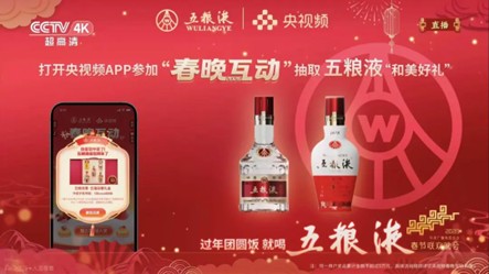 核心产品领跑、创新产品热销，五粮液春节动销超预期！(3)