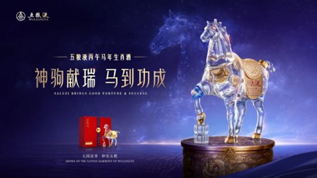 核心产品领跑、创新产品热销，五粮液春节动销超预期！(1)