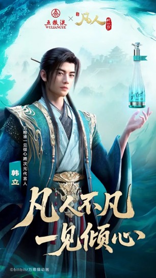 核心产品领跑、创新产品热销，五粮液春节动销超预期！(4)