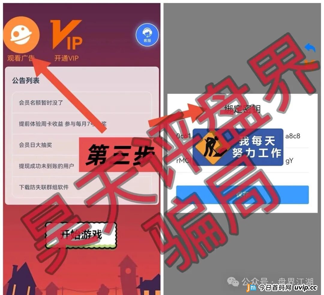 青苹果/金苹果是诈骗资金盘,打着刷广告名义,实际是骗局(2) 青苹果/金苹果是诈骗资金盘,打着刷广告名义,实际是骗局(2)