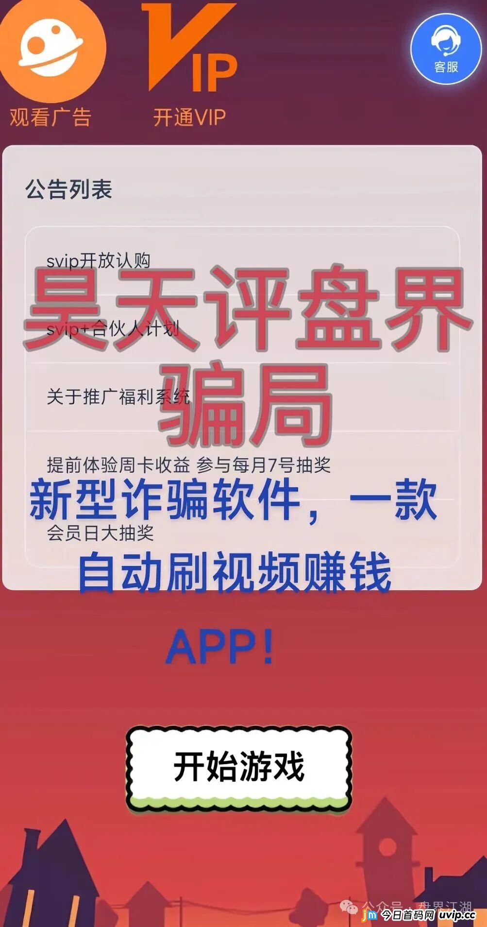 青苹果/金苹果是诈骗资金盘,打着刷广告名义,实际是骗局(3) 青苹果/金苹果是诈骗资金盘,打着刷广告名义,实际是骗局(3)