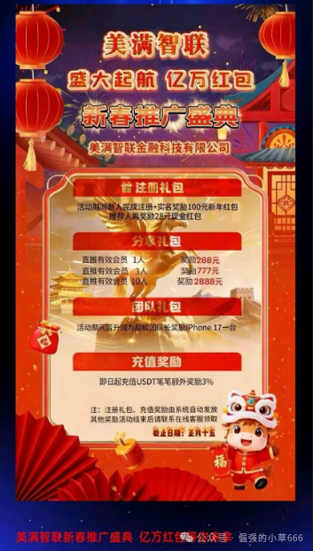 我,一个“杀猪盘”操盘手的自白:“美满智联”是怎么在3个月内收割你们的(3) 我,一个“杀猪盘”操盘手的自白:“美满智联”是怎么在3个月内收割你们的(3)