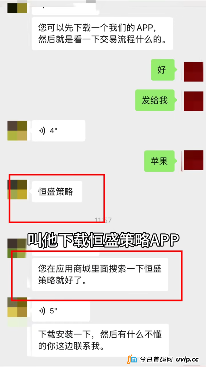 亲历者口述：我在“恒盛策略”的30天，从日赚千元到血本无归(2)