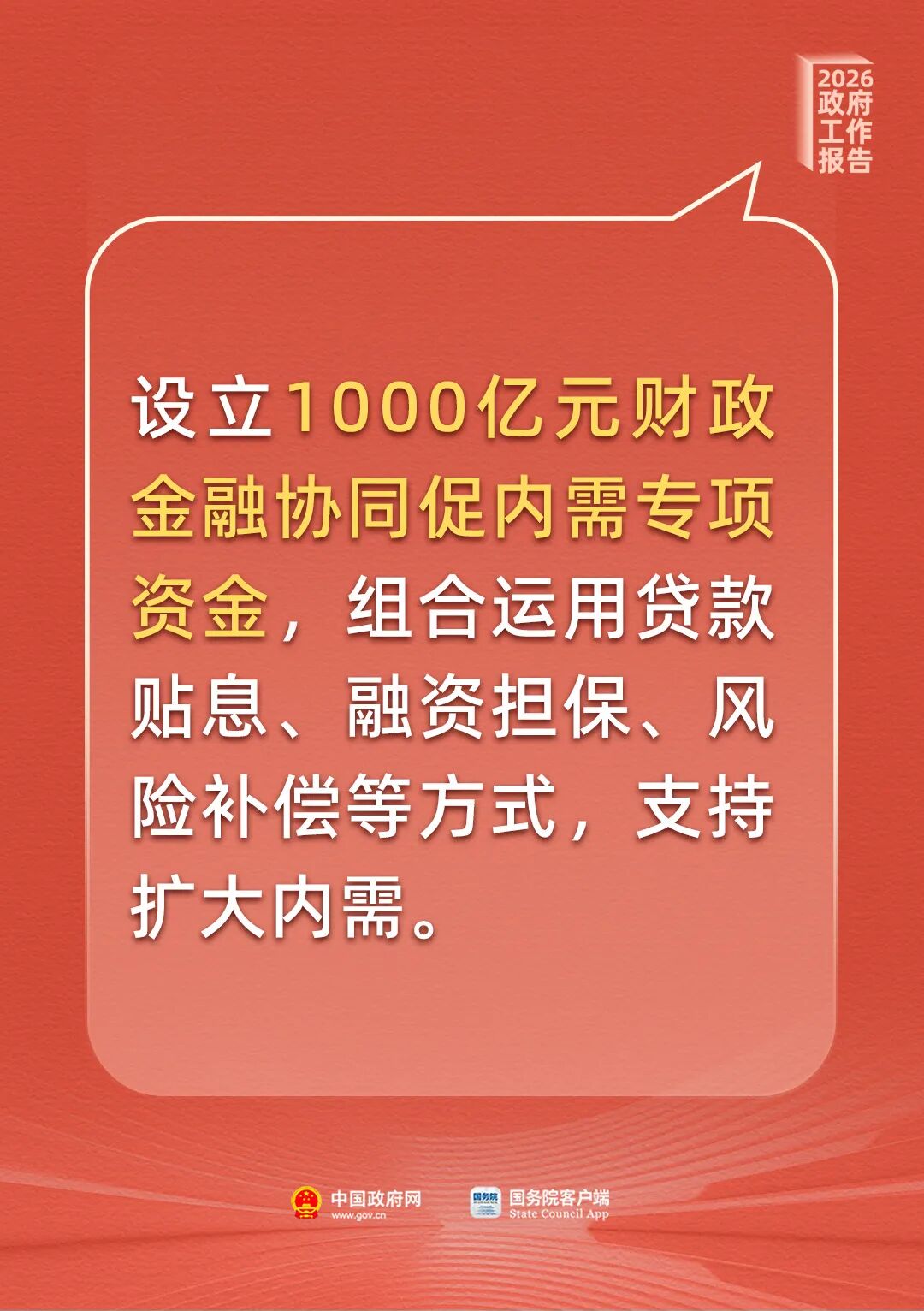 提振消费！最新部署来了(4)