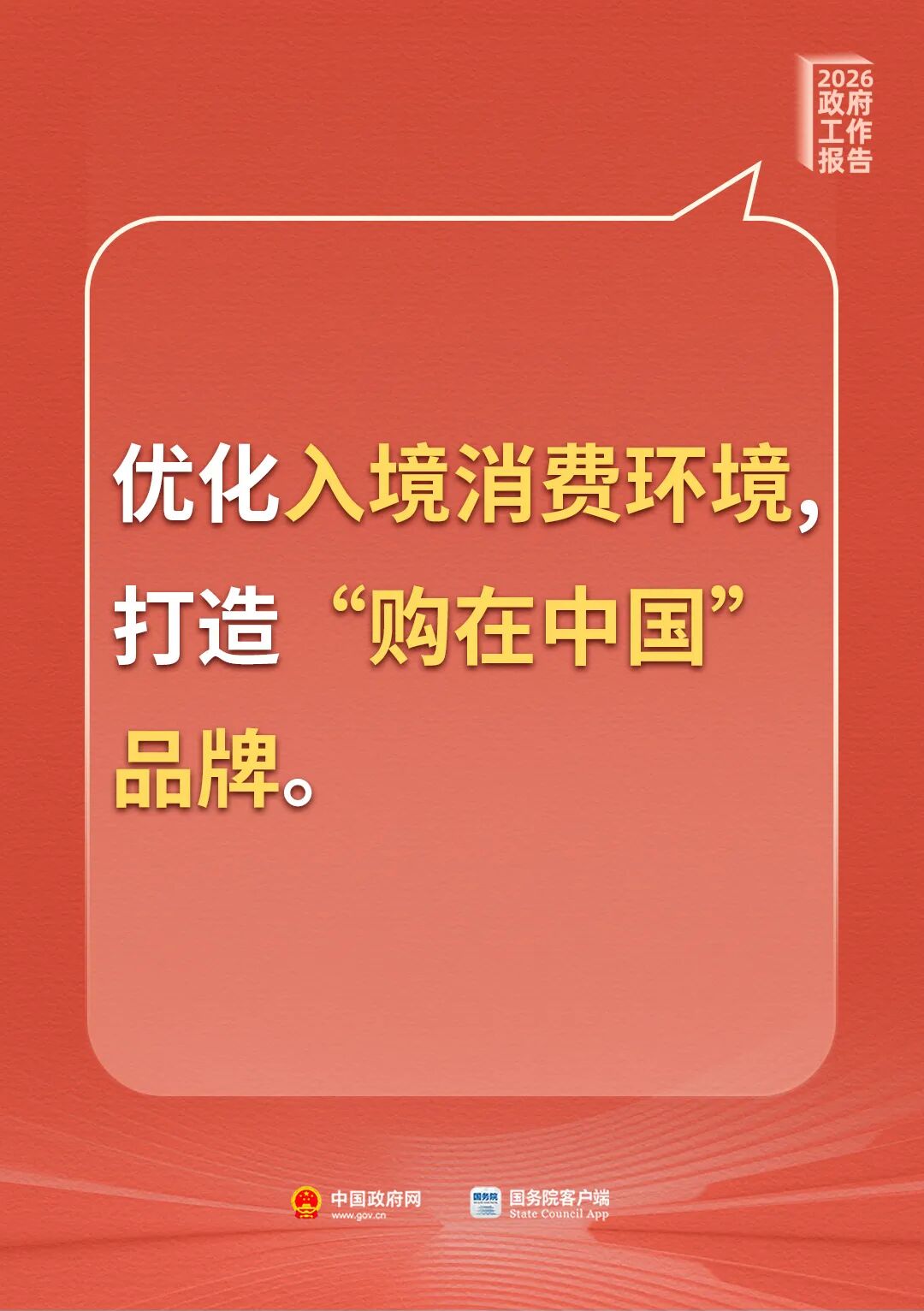 提振消费！最新部署来了(12)