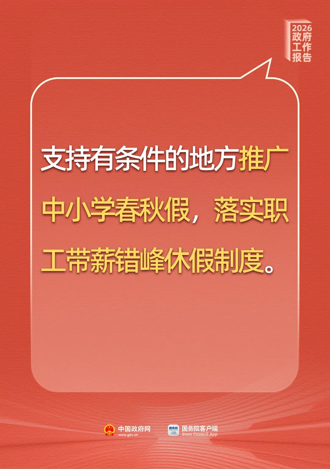 提振消费！最新部署来了(10)