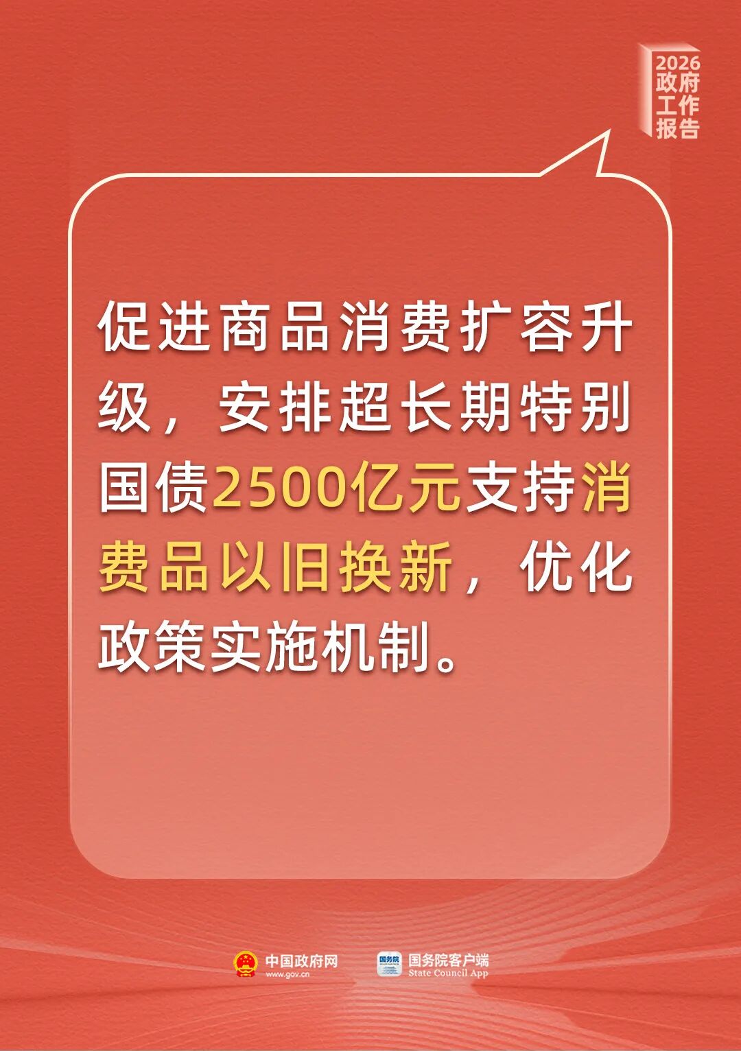 提振消费！最新部署来了(3)