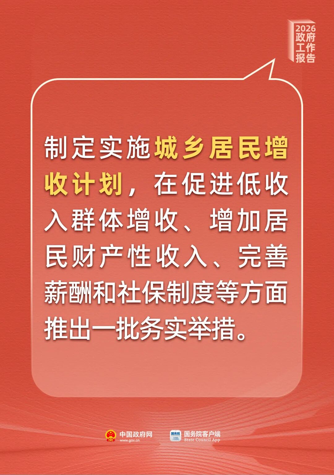 提振消费！最新部署来了(2)
