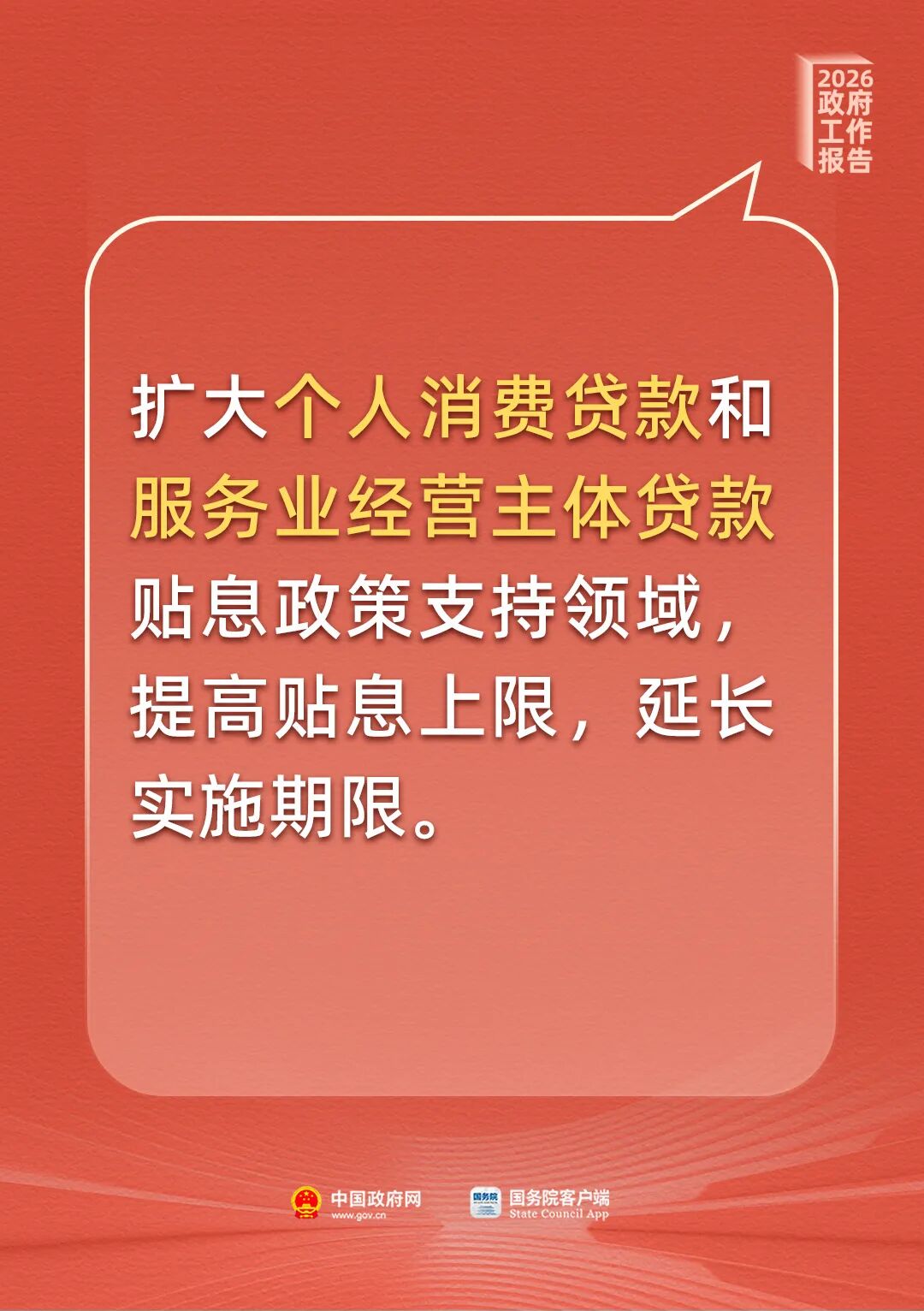 提振消费！最新部署来了(5)
