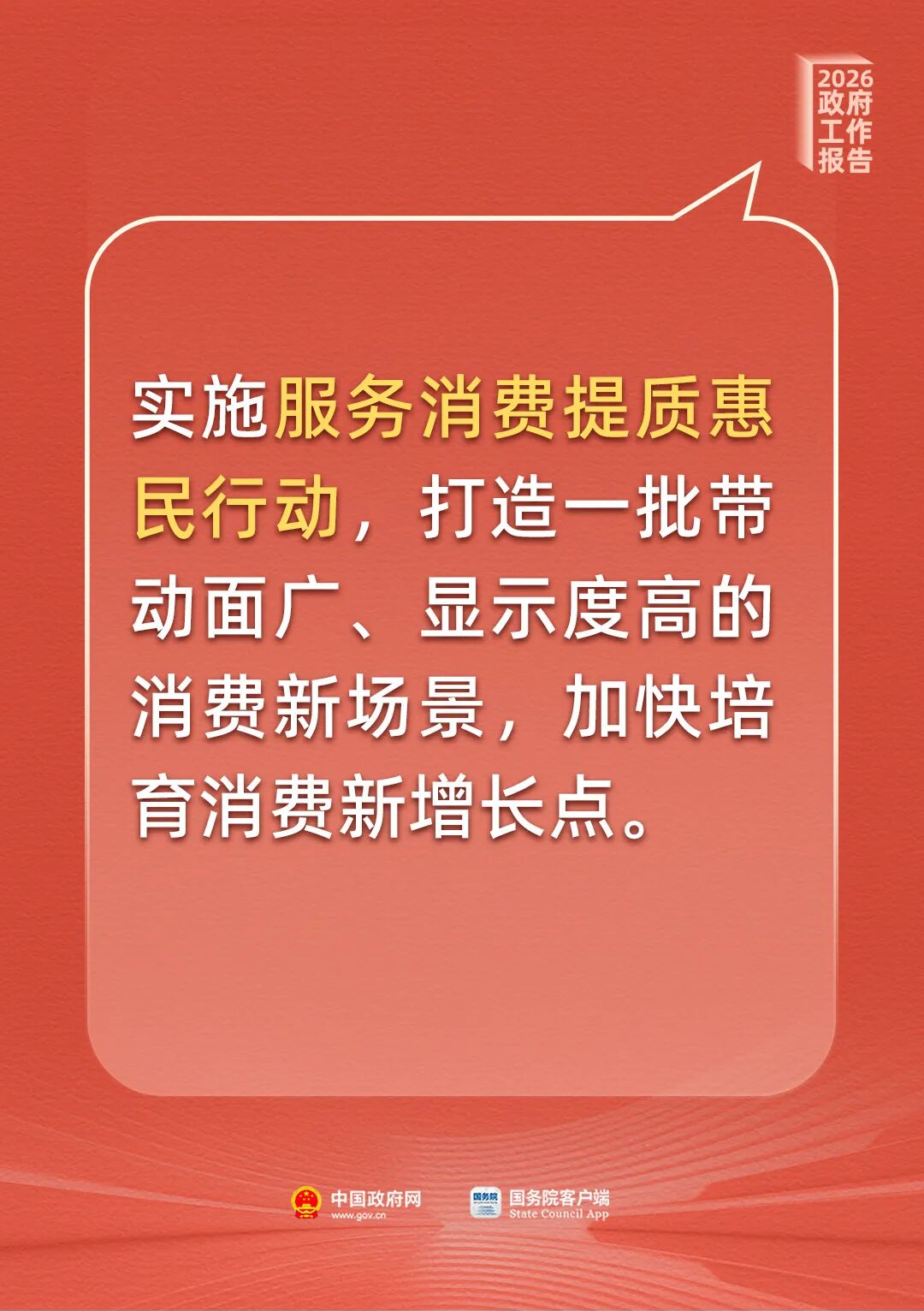 提振消费！最新部署来了(7)