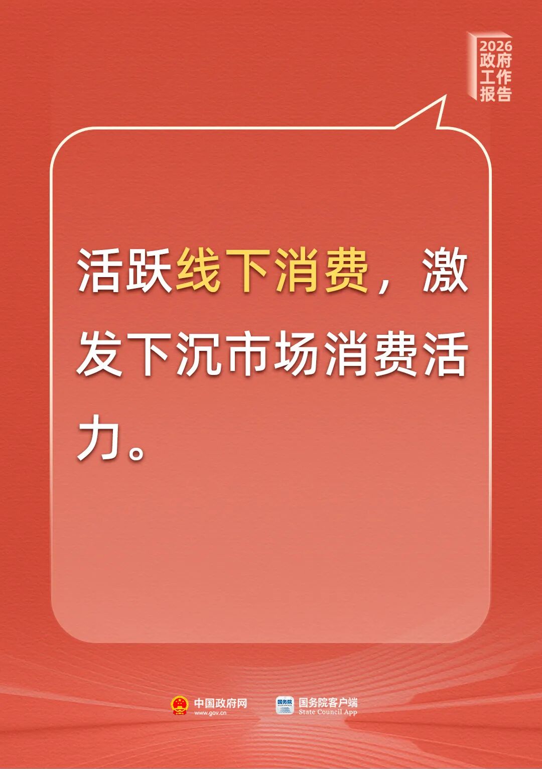 提振消费！最新部署来了(8)